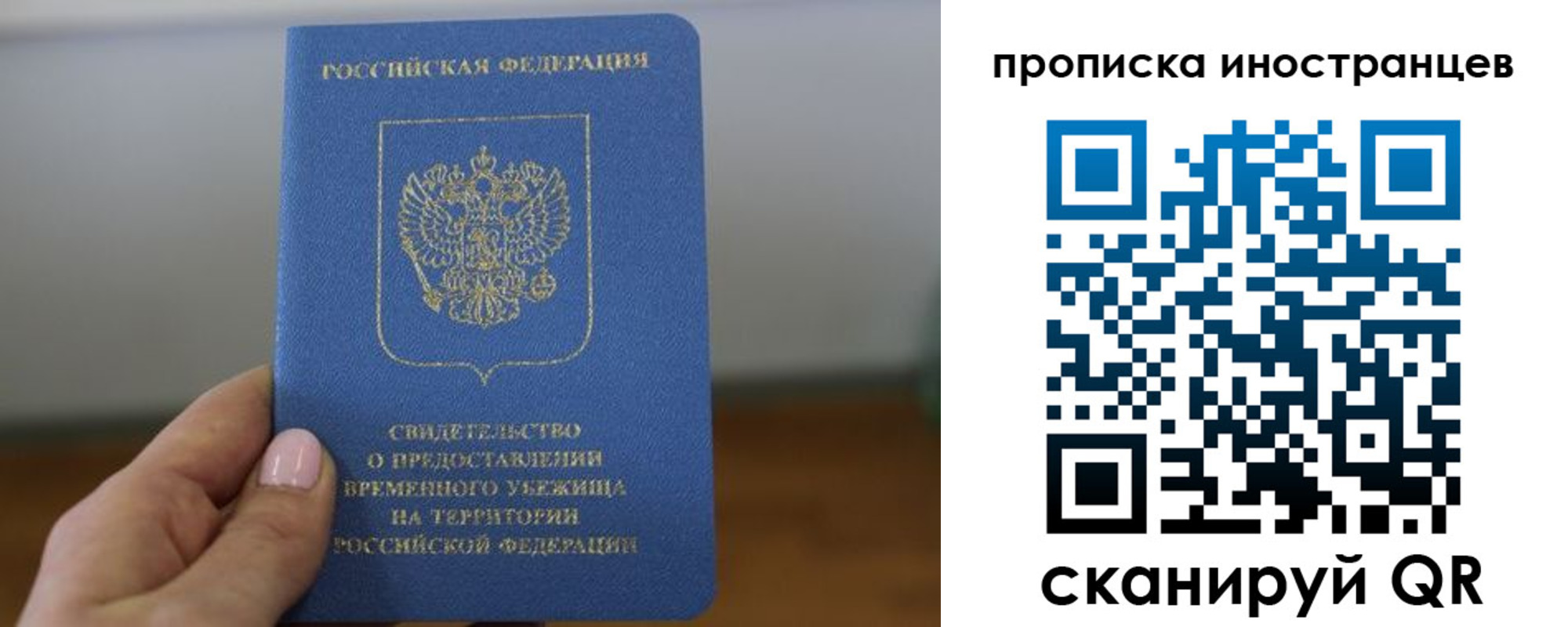 прописка ребенка в Псковской области