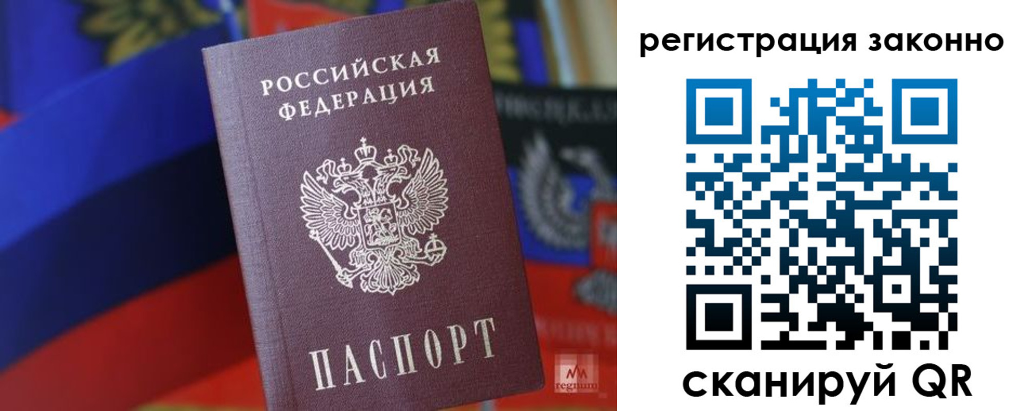 где прописаться в Псковской области