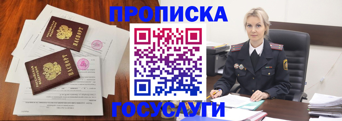 временная прописка в Псковской области