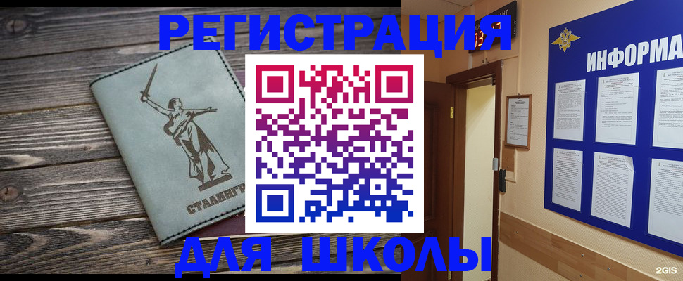 прописка для кредита в Псковской области