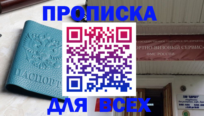 прописка иностранных граждан в Псковской области