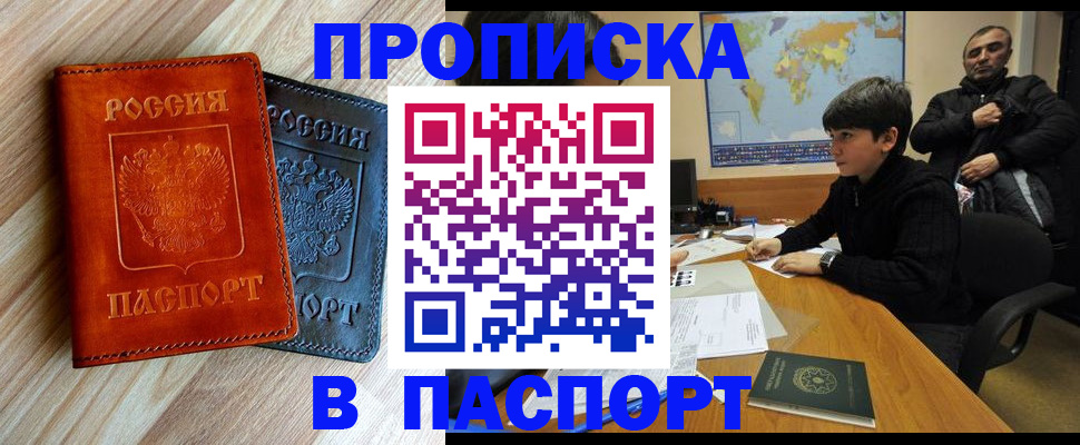 прописка для школы в Псковской области